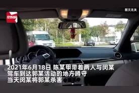 妻子离家出走，男子雇“私家侦探”确定其位置后将妻子杀害，“私家侦探”担责吗？法院判了图片