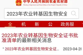 中国绝不能成为转基因食品的灾区图片