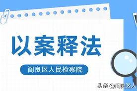 【以案释法】公共下水道反水造成的损失该找谁索赔？图片