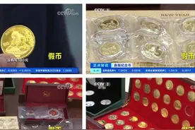 「警惕」纪念币里藏“李鬼”，小唐教你来辨别图片