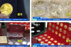 「警惕」纪念币里藏“李鬼”，小唐教你来辨别图片