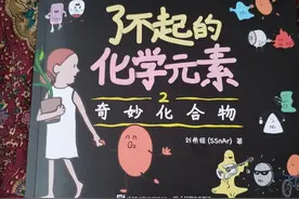 超萌手绘带你学化学图片