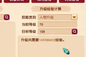 梦幻西游：五开从70到109，升级之前做好哪些准备图片