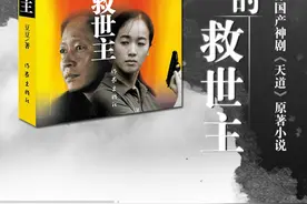 《遥远的救世主》（豆豆）精彩片断摘抄之四图片