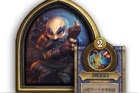 炉石传说酒馆战棋：斯卡布斯削甲照样登顶，塔姆辛小加强依旧垫底图片