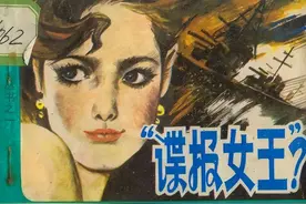 连环画《谍报女王》图片