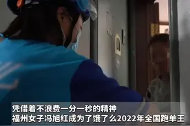 女子送外卖一年跑了地球1.5圈 成饿了么全国跑单王图片