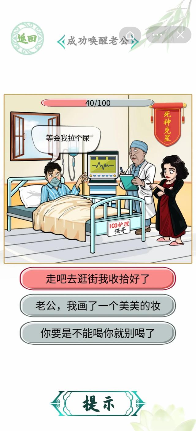 汉字找茬王更新五关卡 特色饭店 搞笑神医 嬛嬛不可以 填词达人 藏 攻略