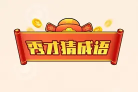亲测红包游戏，短的一周，长的三个月小半年，果然是大坑图片