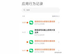 「科普」下载不良软件对手机有影响吗图片