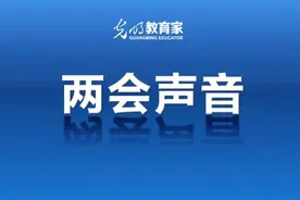 两会代表委员：建议把干净的手机还给孩子、禁止未成年人拥有游戏账号、禁止16岁以下未成年人使用社交媒体图片