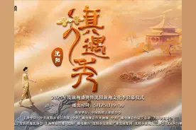 旗韵沈阳 遇见花样新生活！《旗遇秀——2025年度旗袍盛典》启幕！图片