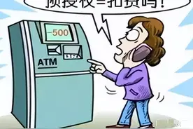 信用卡预授权，到底是个什么鬼？图片
