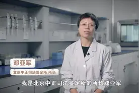 DNA女鉴定师：见证数万男人被戴绿帽子，不相信爱情，更相信欲望图片