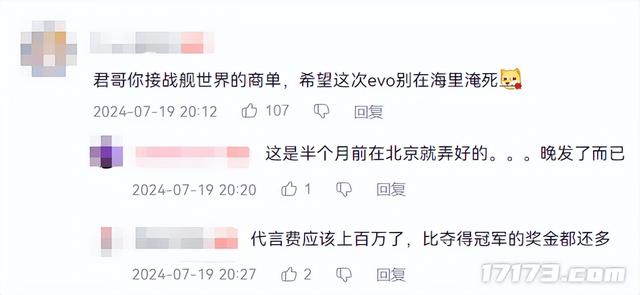 游戏圈最不务正业的官方，拿着公款去追星，却让玩家拍手叫好？