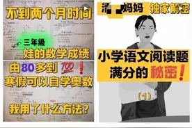 打着“名校父母”旗号贩卖焦虑？教育部：露头就打图片