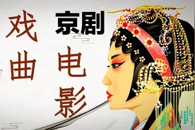 现代京剧电影《红灯记》1971年（钱浩亮 高玉倩 ） || 影视展播（07）图片