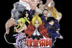 荒川弘人气漫画《钢之炼金术师》最强角色大盘点炼金术师VS人造人图片