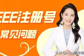 Amy聊跨境：亚马逊卖家请尽快上传德国WEEE！上传步骤和常见问答图片