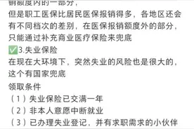 五险一金原来是这么回事！懂了~图片