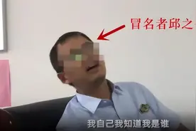 11岁男童顶替退伍军人领国家俸禄15年，被揭穿后：敢告就弄死你图片