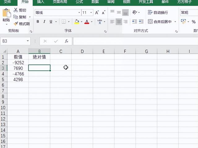 excel表格数据取绝对值（Excel计算数值绝对值的2种操作方法）