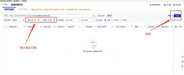 招行手机银行转账记录怎么删除，招商银行app电子回单怎么查询 配图09