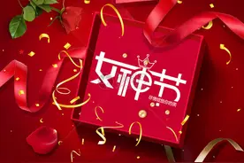 七律：女神节——祝女神们节日快乐图片