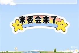 曾都区南郊中心小学召开2023年春家校委员会会议图片