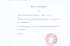 人民网评：发个声明就完事了？宝格丽的道歉含“诚”量不够高图片