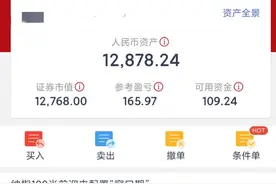 老邢炒股记 一万元炒股（3）#头条# #股市# #短线#图片