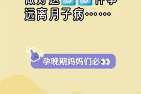 秋冬坐月子，做好这30点，远离月子病图片