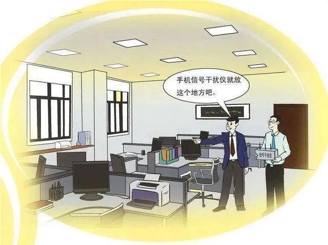 多名官员手机遭攻击！这些手机保密知识需谨记