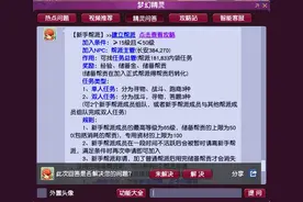 新服冲级系统攻略 （开服第一天），适合所有单开和五开图片