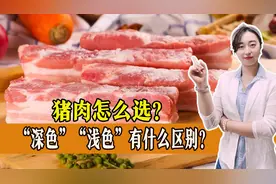 猪肉怎么选？“深色”和“浅色”区别很大，弄懂不吃亏图片