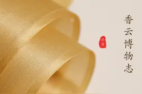 香云博物志 | 绢：轻如蝉翼，薄若晨雾图片