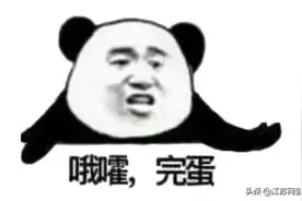江苏南京：跟着男网友操作投资？钱全打水漂图片
