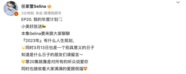 Selina官宣怀孕