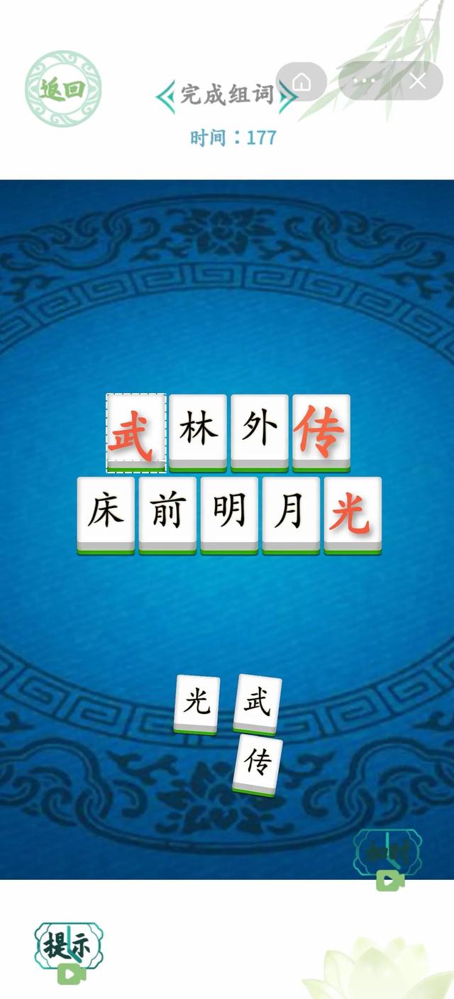 汉字找茬王更新五关卡 特色饭店 搞笑神医 嬛嬛不可以 填词达人 藏 攻略