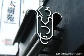 街头的招牌 日式招牌设计集锦图片
