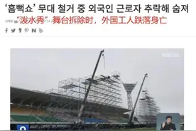 当红男星演唱会后出意外！一人从15米高处坠亡图片