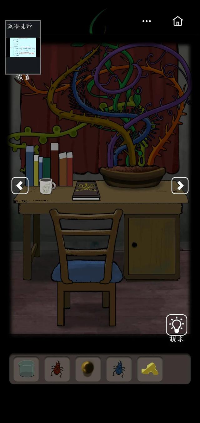 恐怖老屋5攻略大全