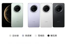 华为Mate70 Pro优享版将于3月5日开售图片