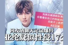 别盯着炎亚纶，他背后飞轮海的故事，才是真“精彩”图片