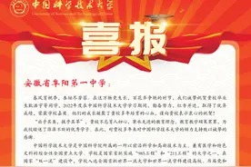 太优秀！快看！阜阳一中、太和一中、太和中学......图片