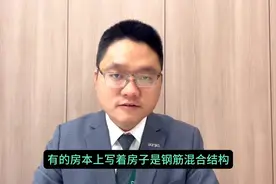 房本上写着房子是钢筋混合结构、砖混结构，有什么区别？图片