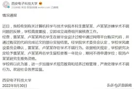 天目调查：揭秘大学生毕业设计代做灰色产业链图片