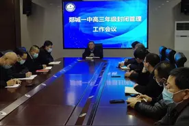 【郯城作风整顿进行时】郯城一中：在抓实疫情防控与教育教学工作中检验作风建设成效图片