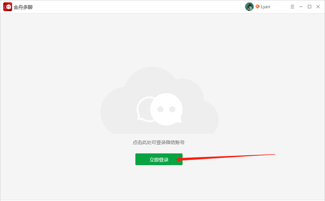 电脑版可以登录两个微信号吗？