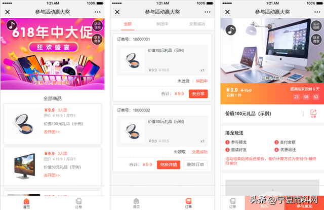 618线上营销活动方案